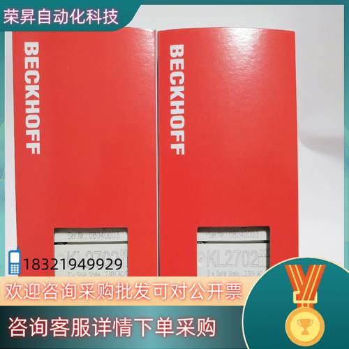 现货倍福模块 KL2702成色充新