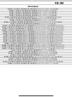 （设备配件）标准件减速机-UA45|减速机|F4CFS类130-机器人|