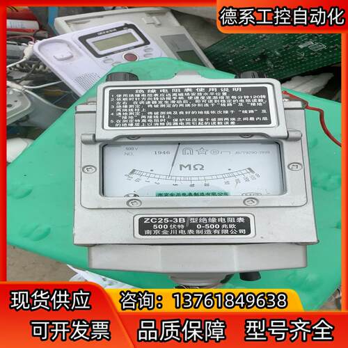 兆欧表ZC25B-3型绝缘电阻表，0-500兆欧，上海仪