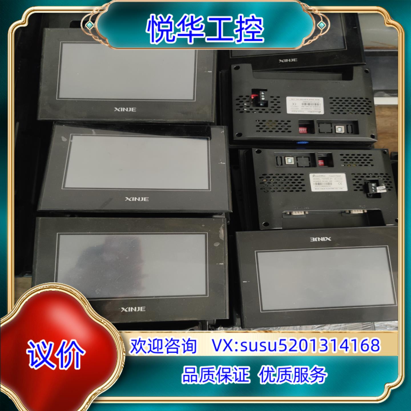 信捷触摸屏TG765S－XT闲置功能正常现货50台议价