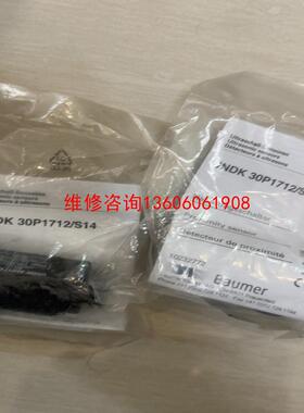 （请询价）堡盟BAUMER超声波传感器UNDK30P1712/S14，议价