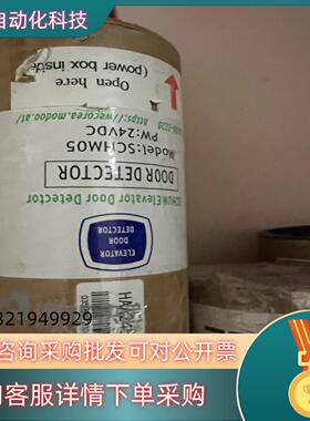 SCHM05光幕SCHM05电梯光幕/HAA24590T1