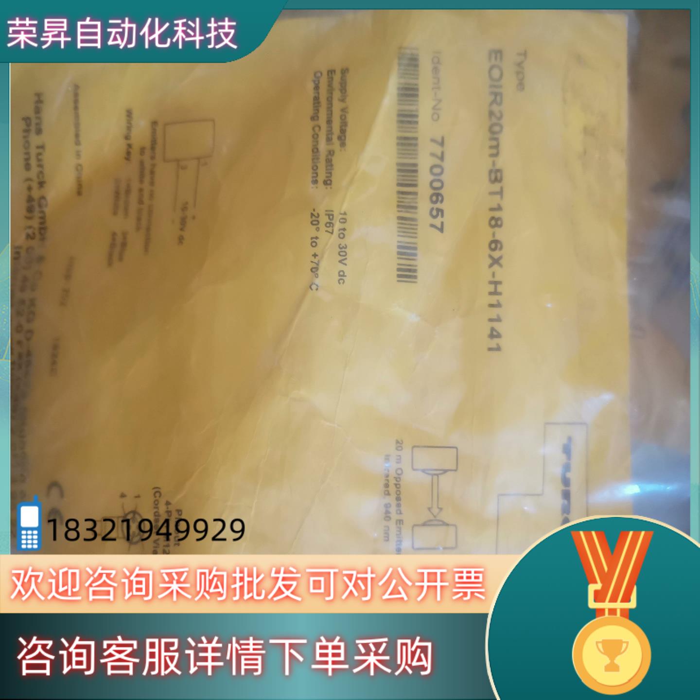 现货图尔克TURCK对射式光电传感器 EOIR20M-BT18-