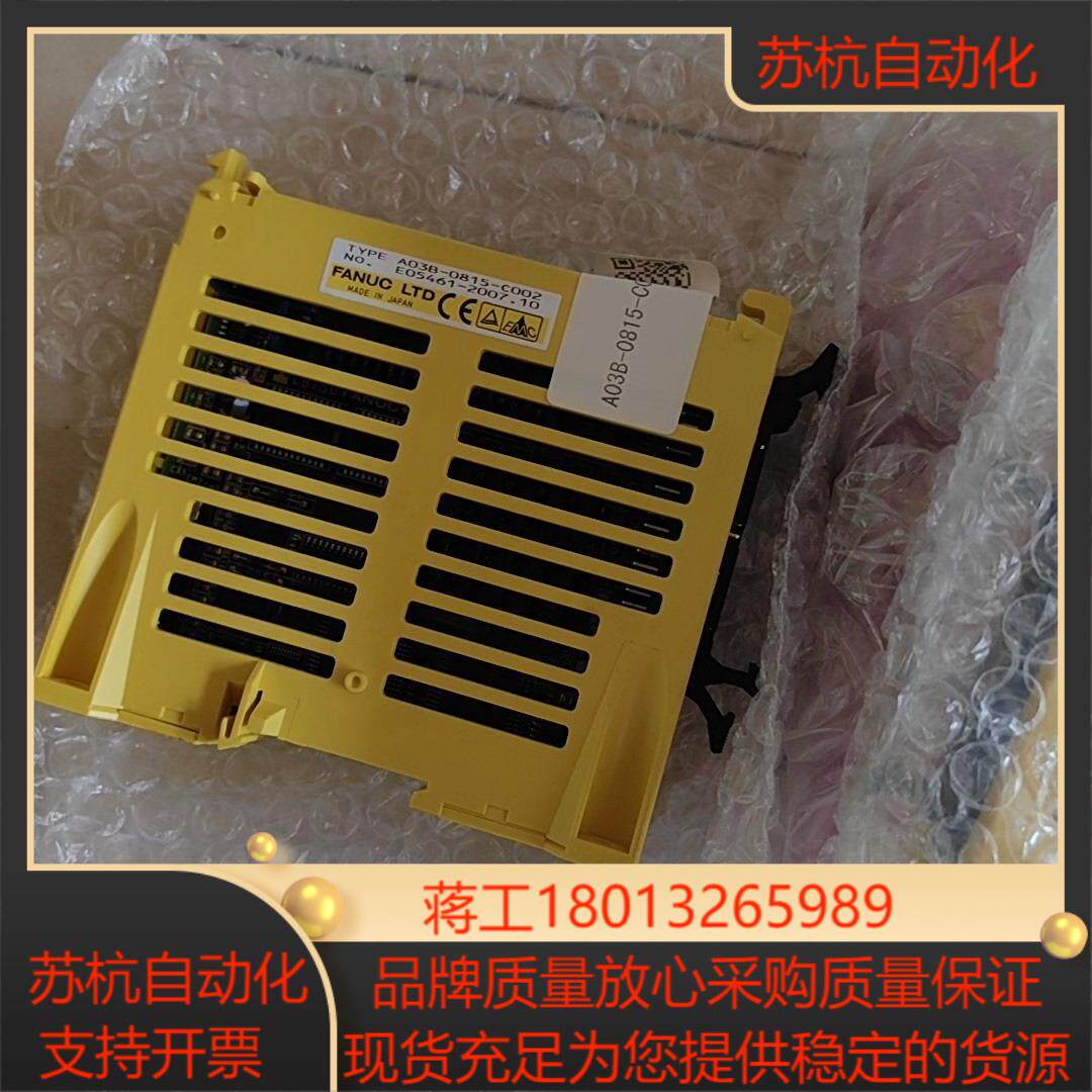 fanuc发那科IO模块A03B-0815-C001 C00