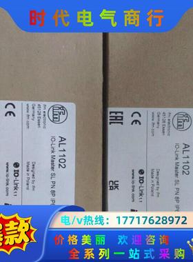 易福门AL1102议价