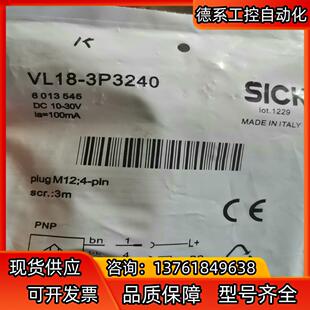 光电开关 3P3240 传感器 VL18 全新