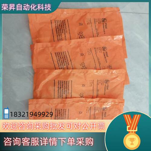 现货IFM易福门IFS242全新原装链接就是4个