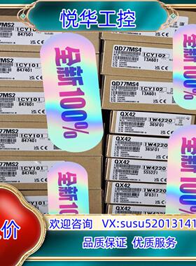 原装QD77MS4 全新原装 议