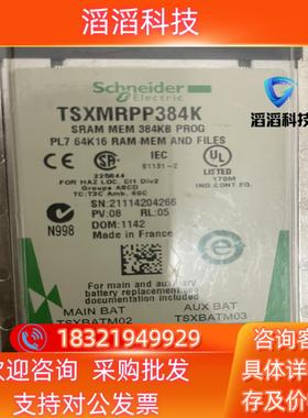 现货tsxmrpp384k tsxmfpp384k全新原装