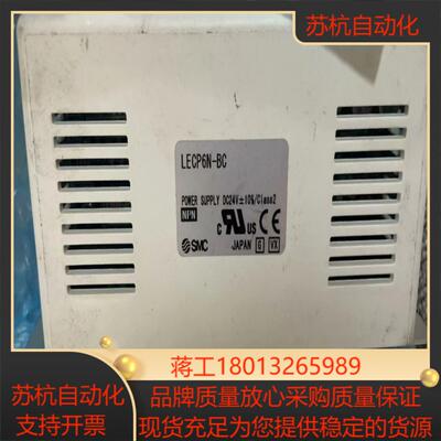 全新原装SMC 驱动模块 LECP6N-BC 就 议