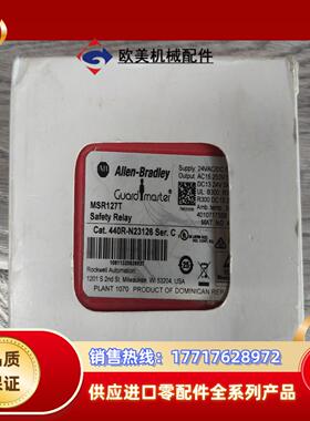 全新封AB安全继电器MSR127T原装正品，440R-N议价