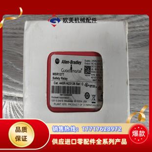 N议价 440R 全新封AB安全继电器MSR127T原装 正品