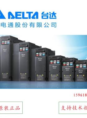 变频器高频机种VFD33AMS23ANSHA中达电通7.5kw三相220v议价