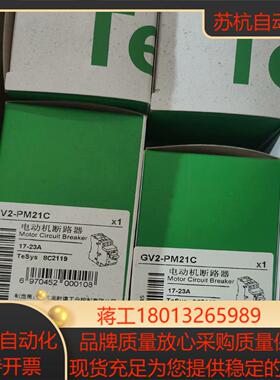 白色GV2PM21C全新原装