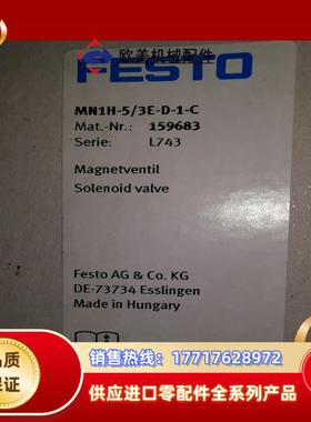 Festo 电磁阀159683 全新未使用议价