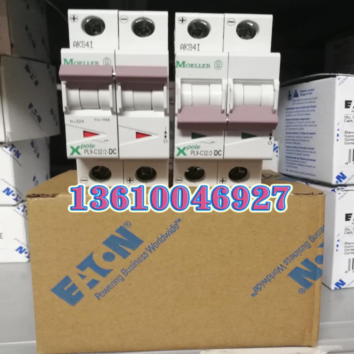 EATON MOELLER微断PL9-C32/2-DC