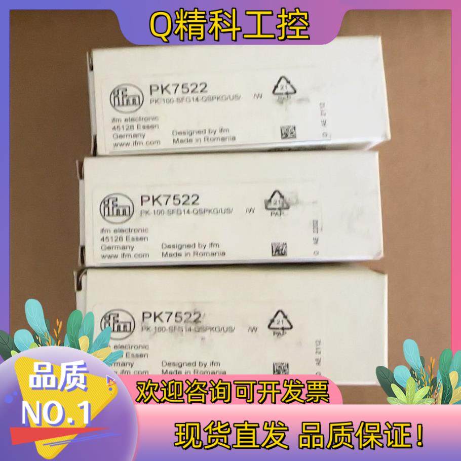 现货易福门PK7522全新 SV7500 LR3000全