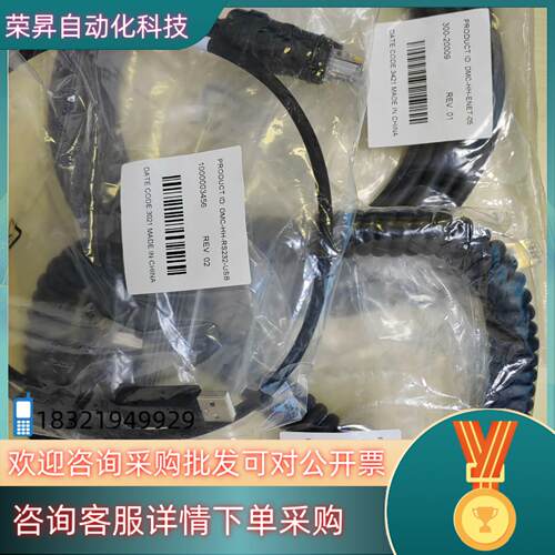 现货DMC-HH-ENET-05 DMC-HH-RS232-US