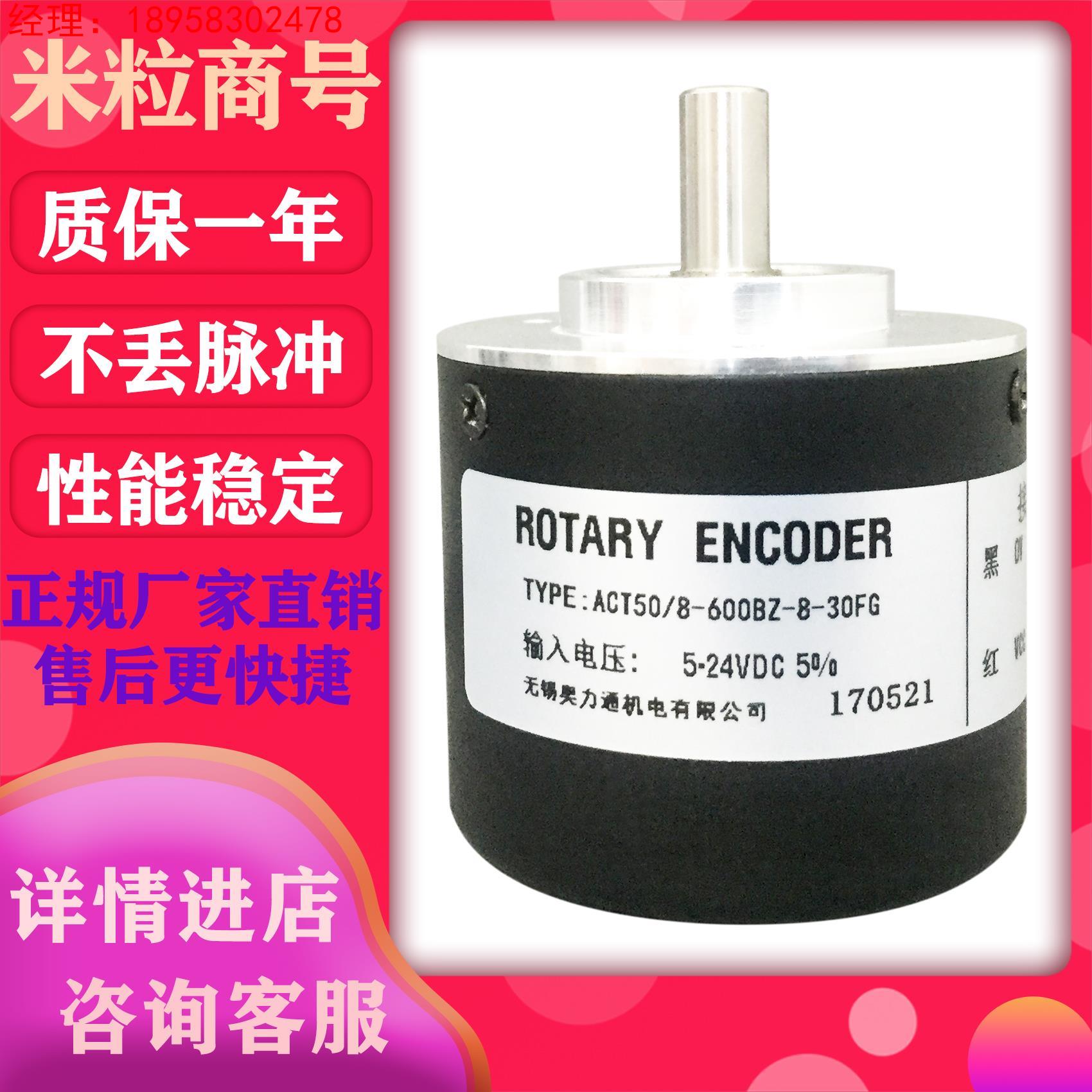 ACT50/8-600BZ-8-30FG 光电编码器