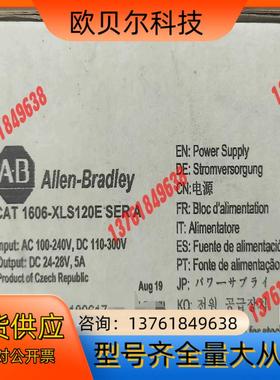 1606-XLS120E 现货1个 罗克韦尔