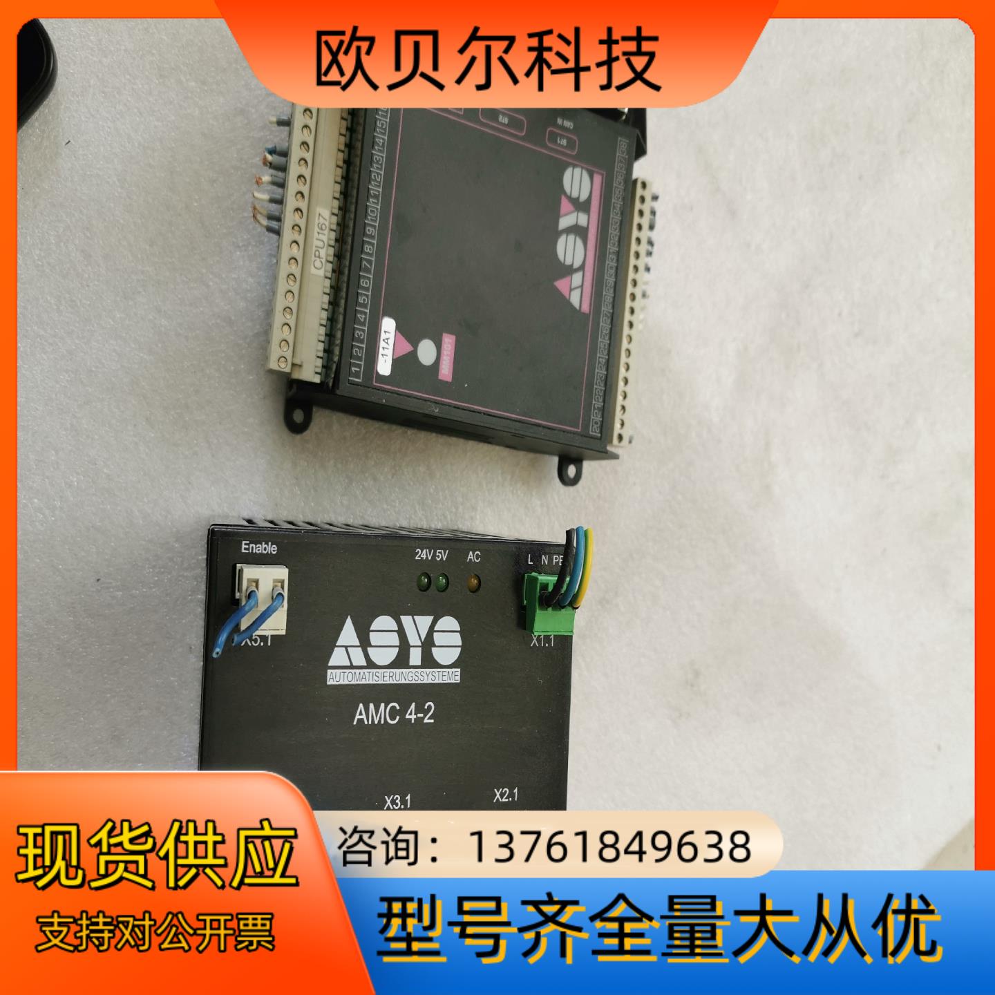 ASYS AMC 4-2成色充新无划痕 9.5成新