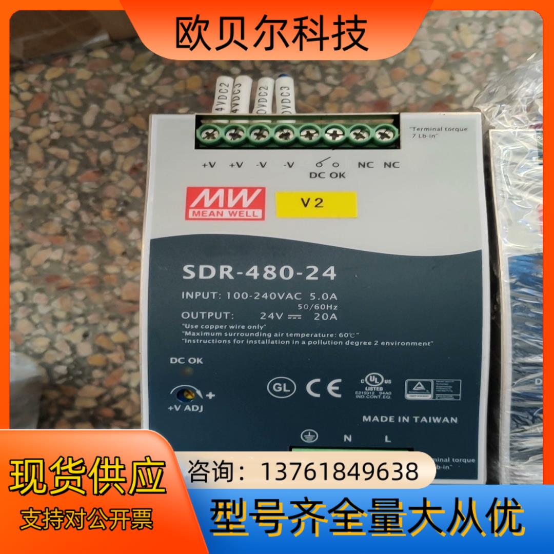 明纬MW  SDR-480-24开关电源480w 24V 2