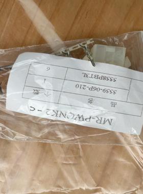 接插连接件5559-06P，（2*3）MR-PWCNK2，5