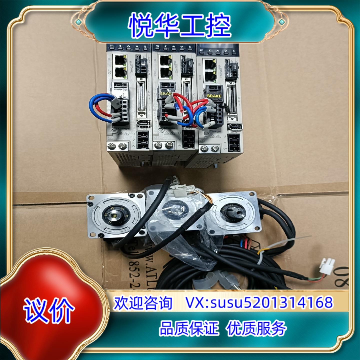 原装禾川伺服套装X3 200瓦、SV-X3EB020A-A2、S议