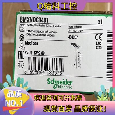 现货BMXNOC0401新到货的联系我