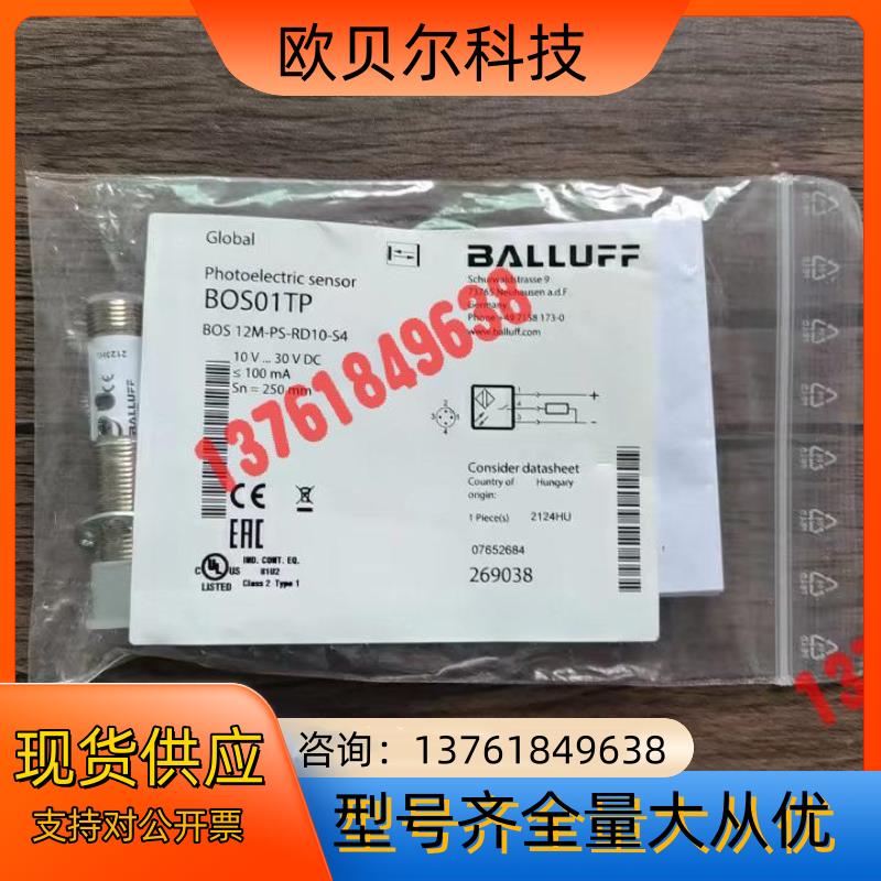 全新原装正品 巴鲁夫 BOS01TP 传感器 BOS 12M