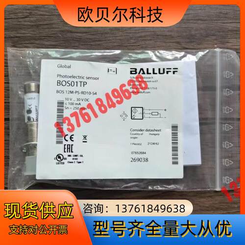 全新原装正品 巴鲁夫 BOS01TP 传感器 BOS 12M