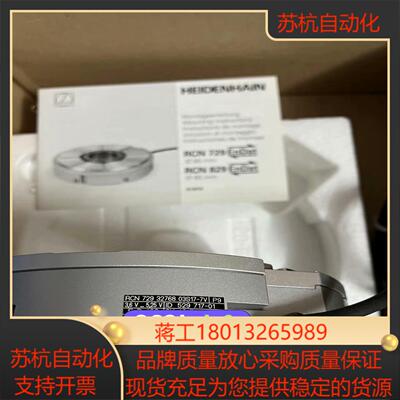 海德汉编码器RCN729现货议价