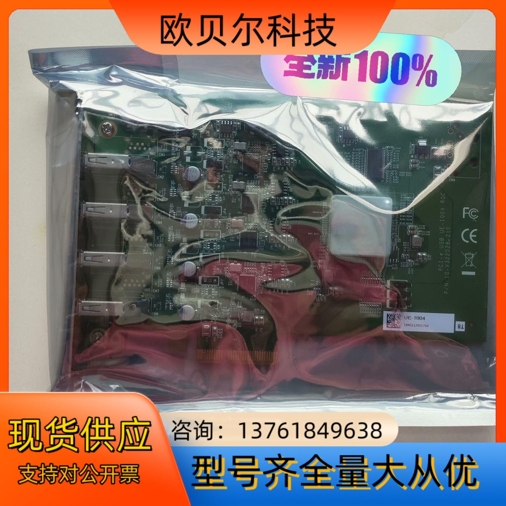 全新Vecow超恩USB图像采集卡UE-1004，全新正品现