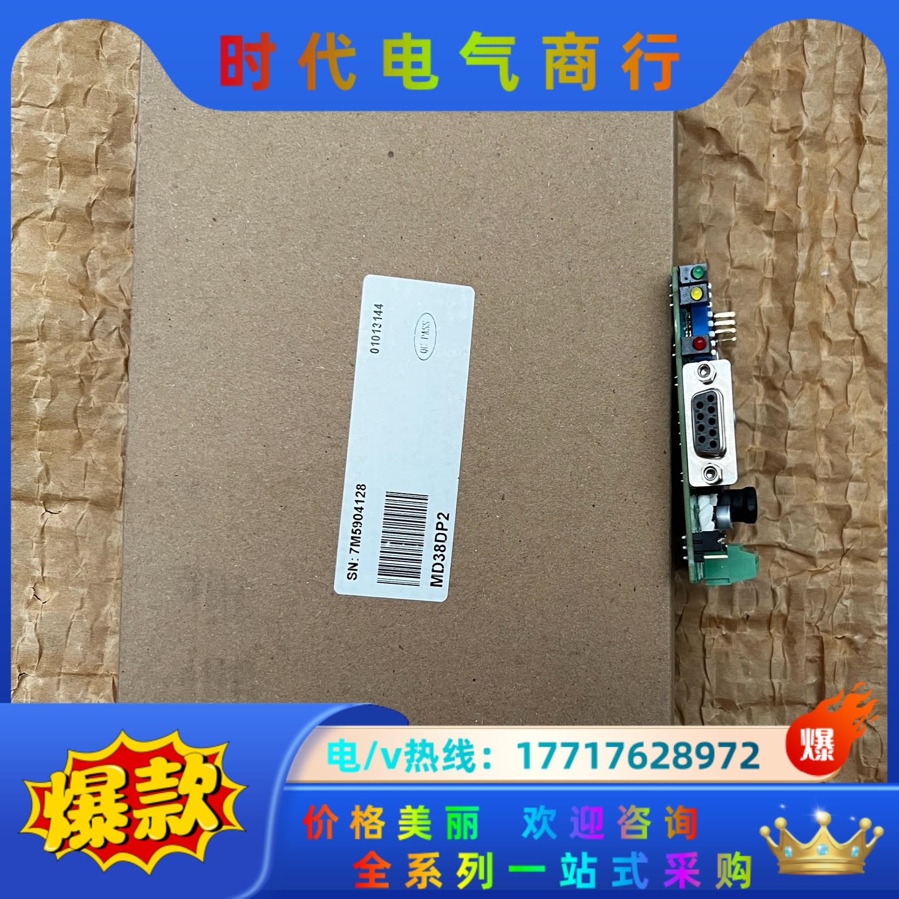MD38DP2 汇川变频器通讯卡，全新原装，链接，标议价