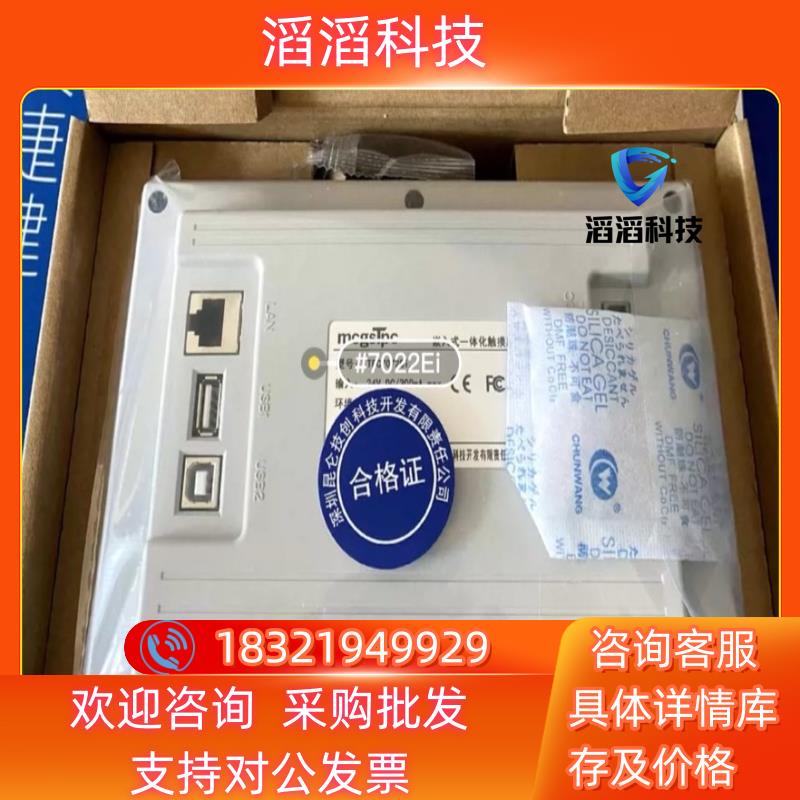 现货昆仑通态触摸屏TPC7022Ei带网口1个232口2个