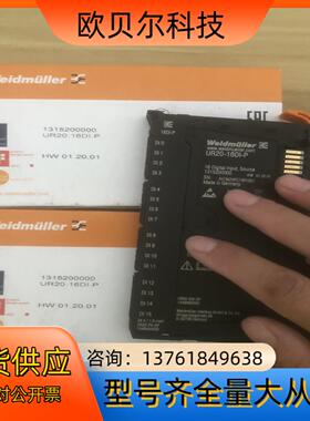 全球魏徳米勒WeidmuIIer模块UR20-16DI-P实