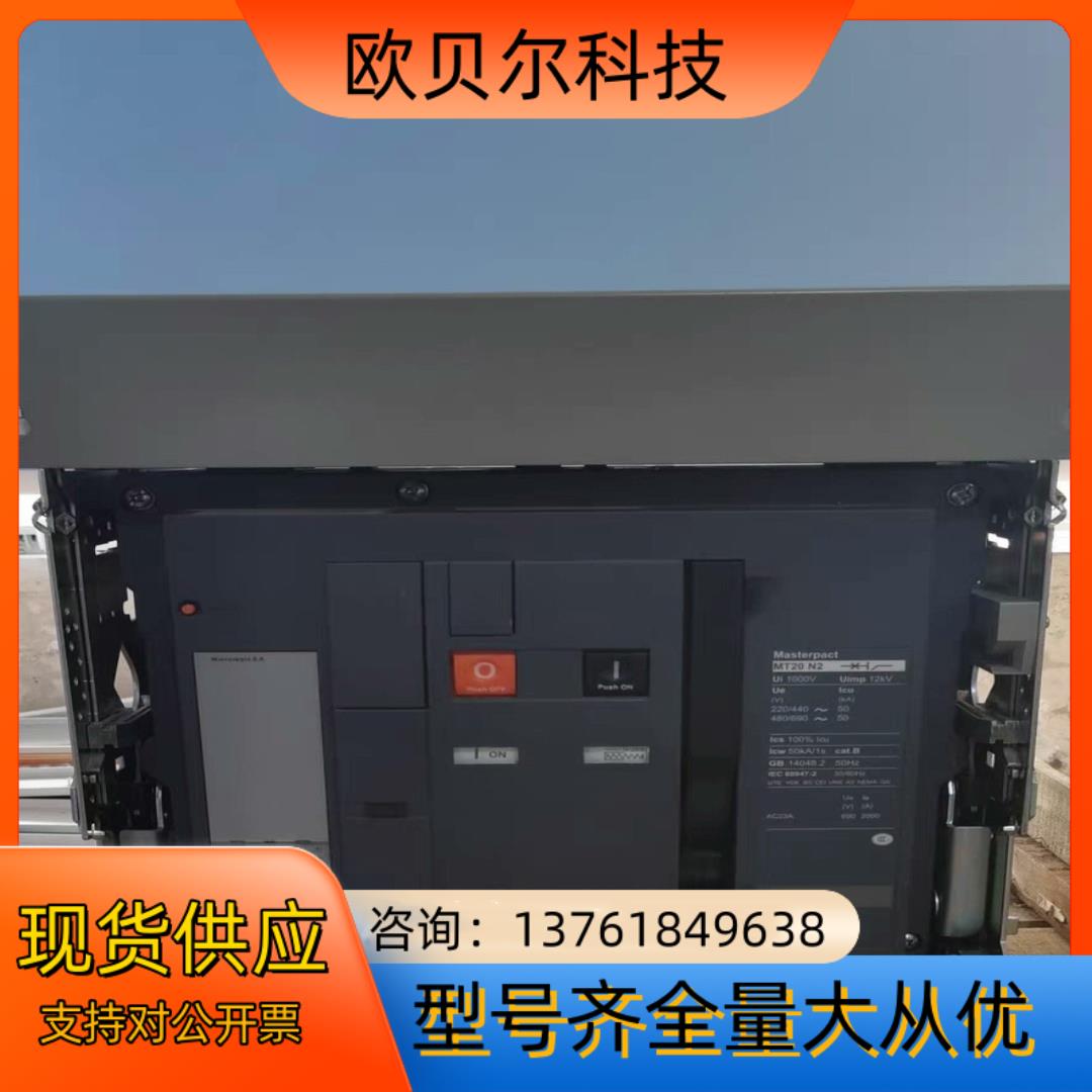 框架断路器MT20N2 3P2000A抽屉式