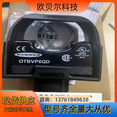 OTBVP6QD 邦纳BANNER 全新原装正品 光学触