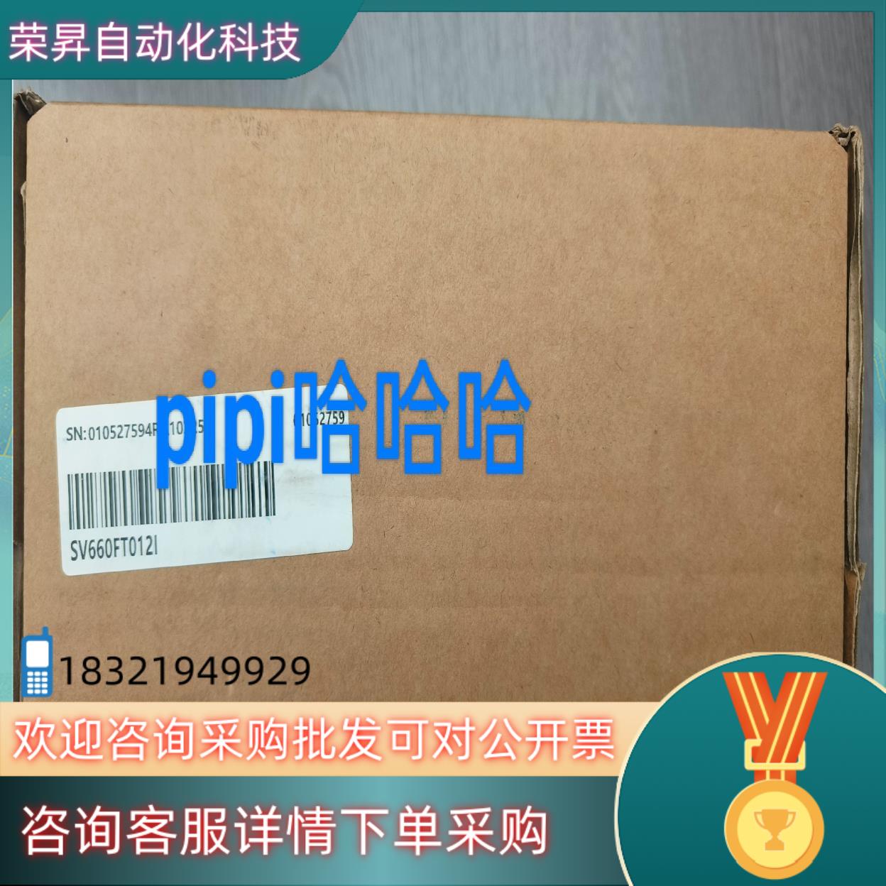现货汇川驱动 SV660FT012I全新原装盒码一