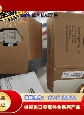 邦纳激光探头91290，Q4XTBLAF100-Q8的议价