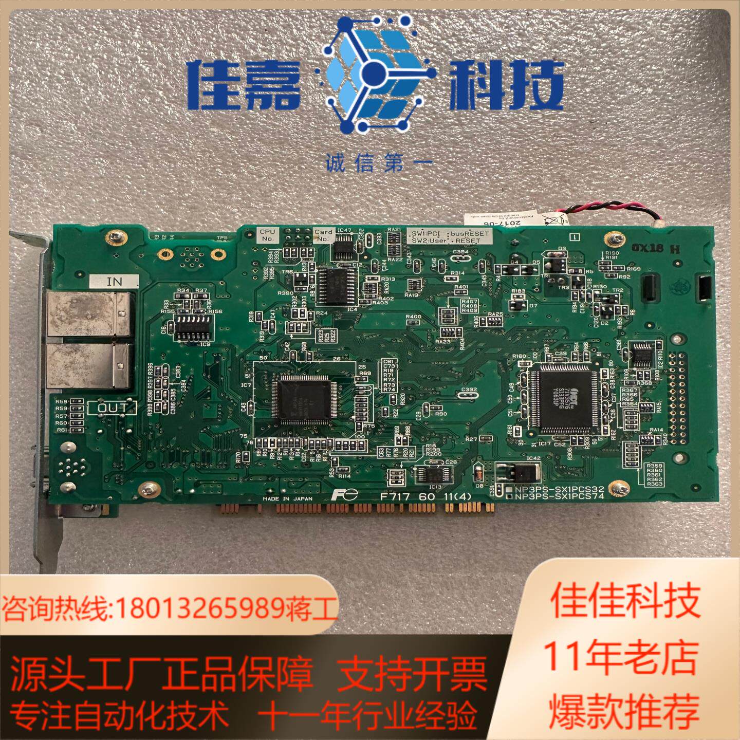 通讯卡NP3PS-SX1PCS74 10张