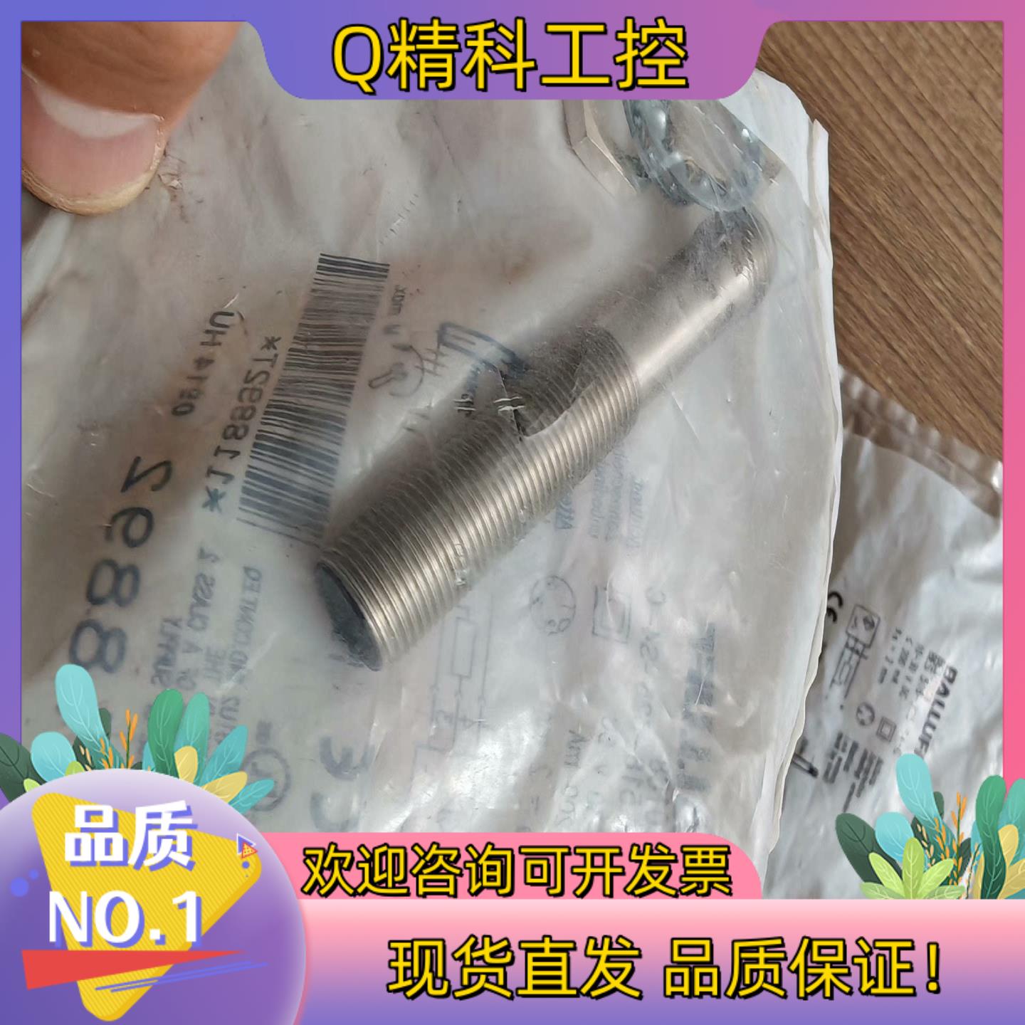 现货原厂原装巴鲁夫接近开关BES01C8/BES516-325