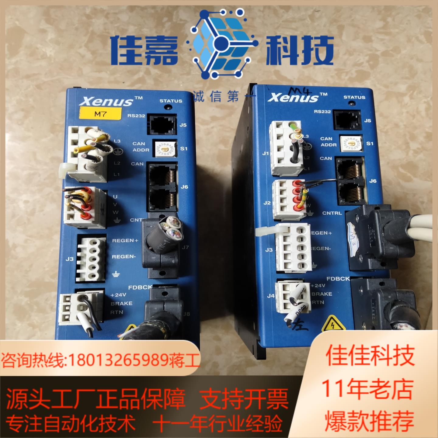 Xenus伺服驱动800-1519功能正常