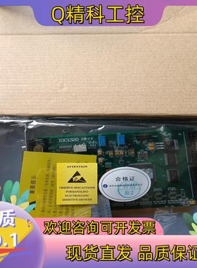 现货雷赛运动控制卡IOC1320全新原装