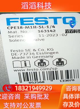 现货费托斯电磁阀CPE18-M1H-5L-1/4