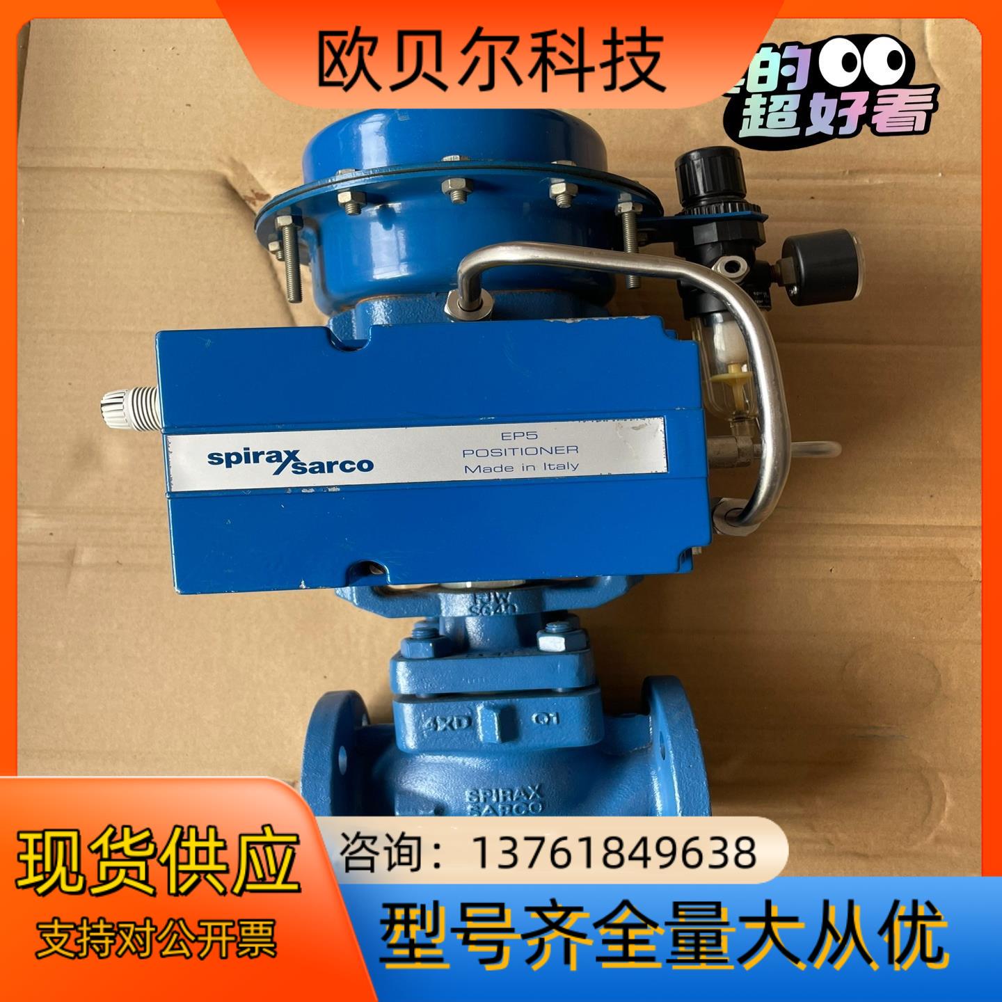 斯派莎克spirax sarco调节阀 KE73阀体 EP5