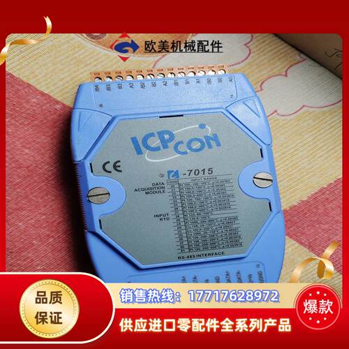 泓格7015  ADAM4015 闲置，功能正常，成色如议价