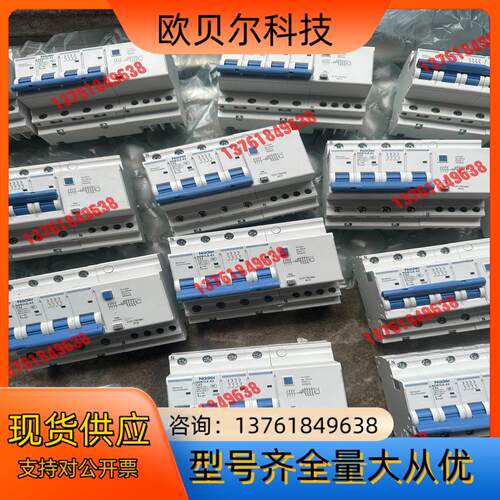 良信NDB1LE-63漏电断路器