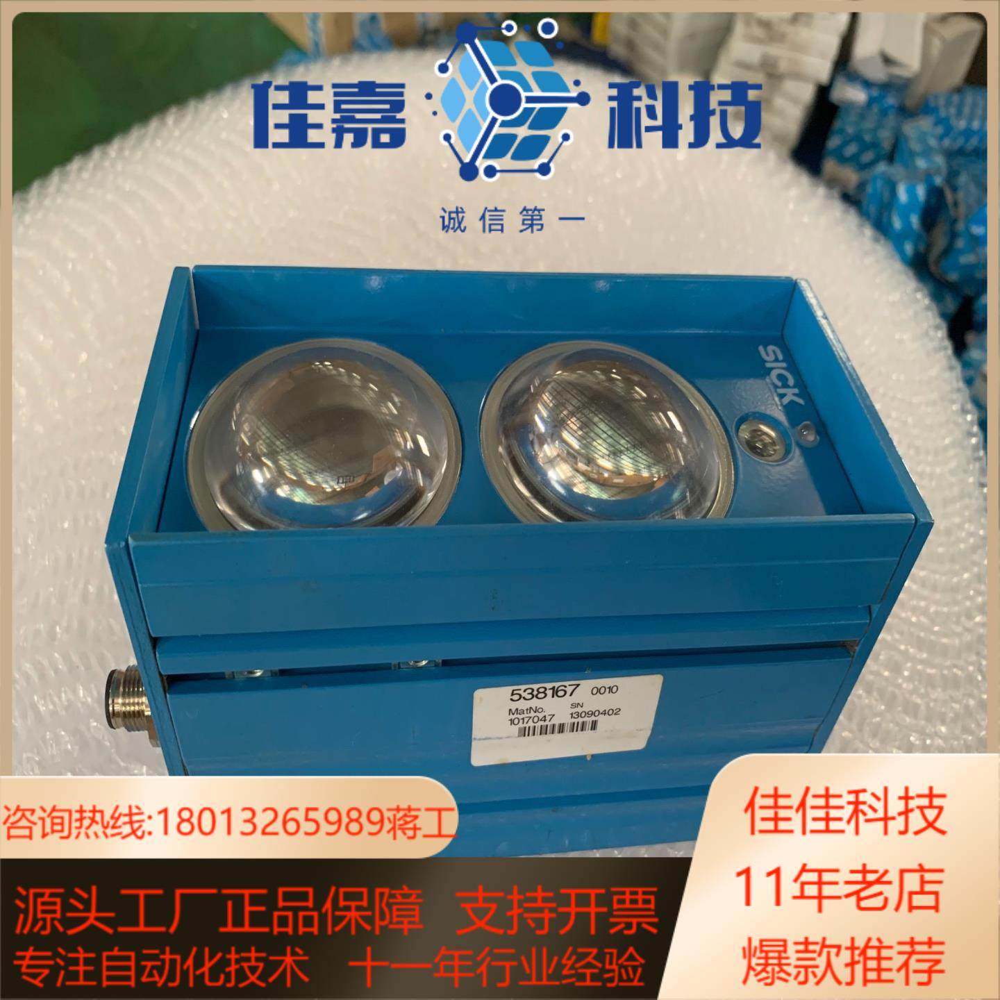 Sick西克光学数据传输传感器