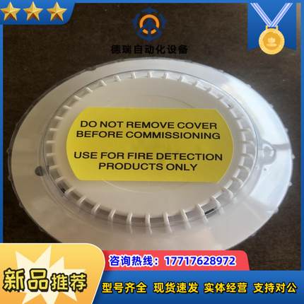 感烟探头NS-AOS N11111探头Consilium现货议价